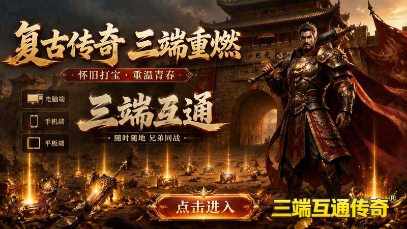 传奇地图-6-第76期